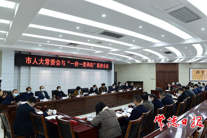 市人大常委会召开 