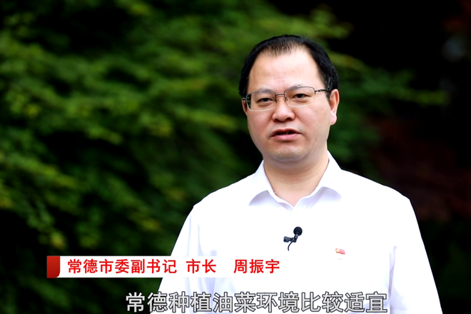 完整视频 | 周振宇：新澳门葡京在线娱乐里产好油 做优做香湖南饭