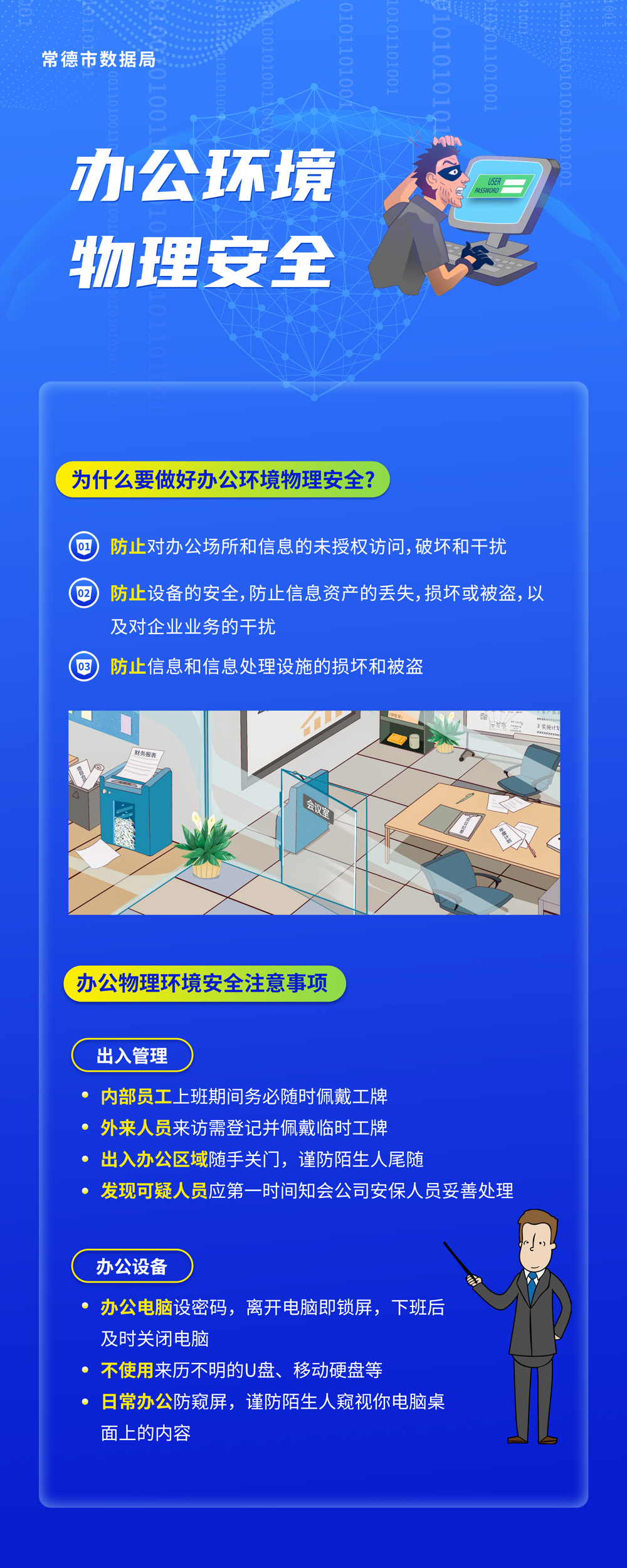 知识图片