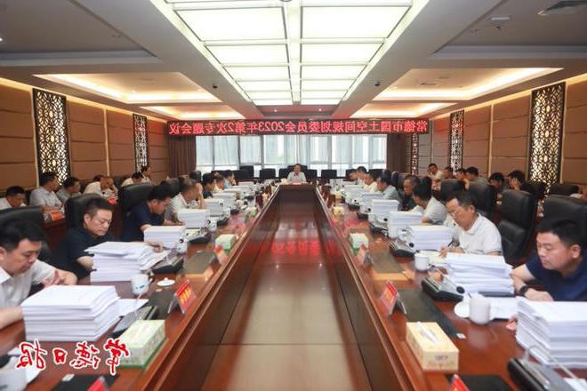 市国土空间规划委员会2023年第2次专题会议强调：奋力打造宜居韧性智慧绿色的山水灵秀之城