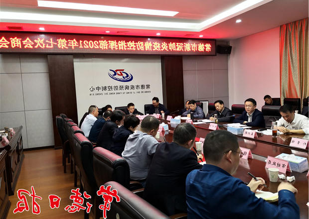 毫不松懈抓好清明假期疫情常态防控