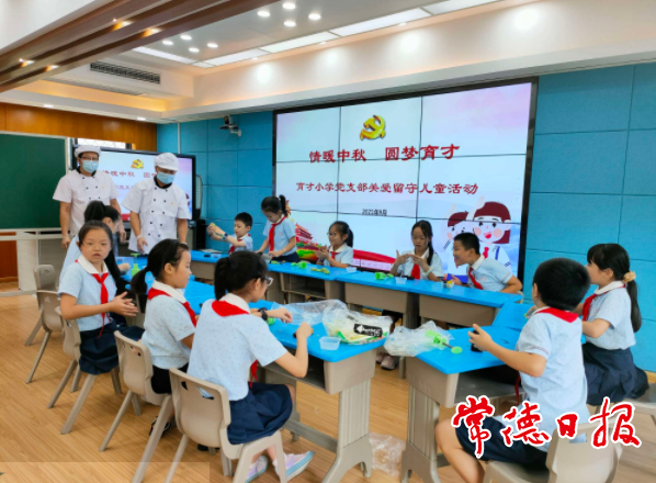 【我们的节日•中秋】常德市各学校欢庆中秋