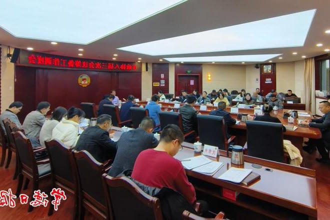 市政协八届三次会议筹备工作第二次调度会召开