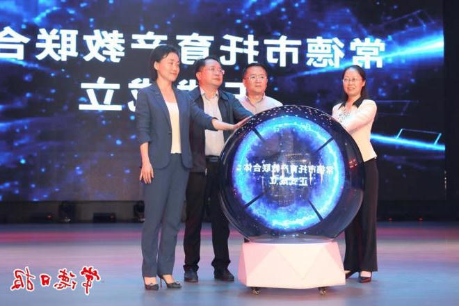 常德市托育产教联合体正式成立