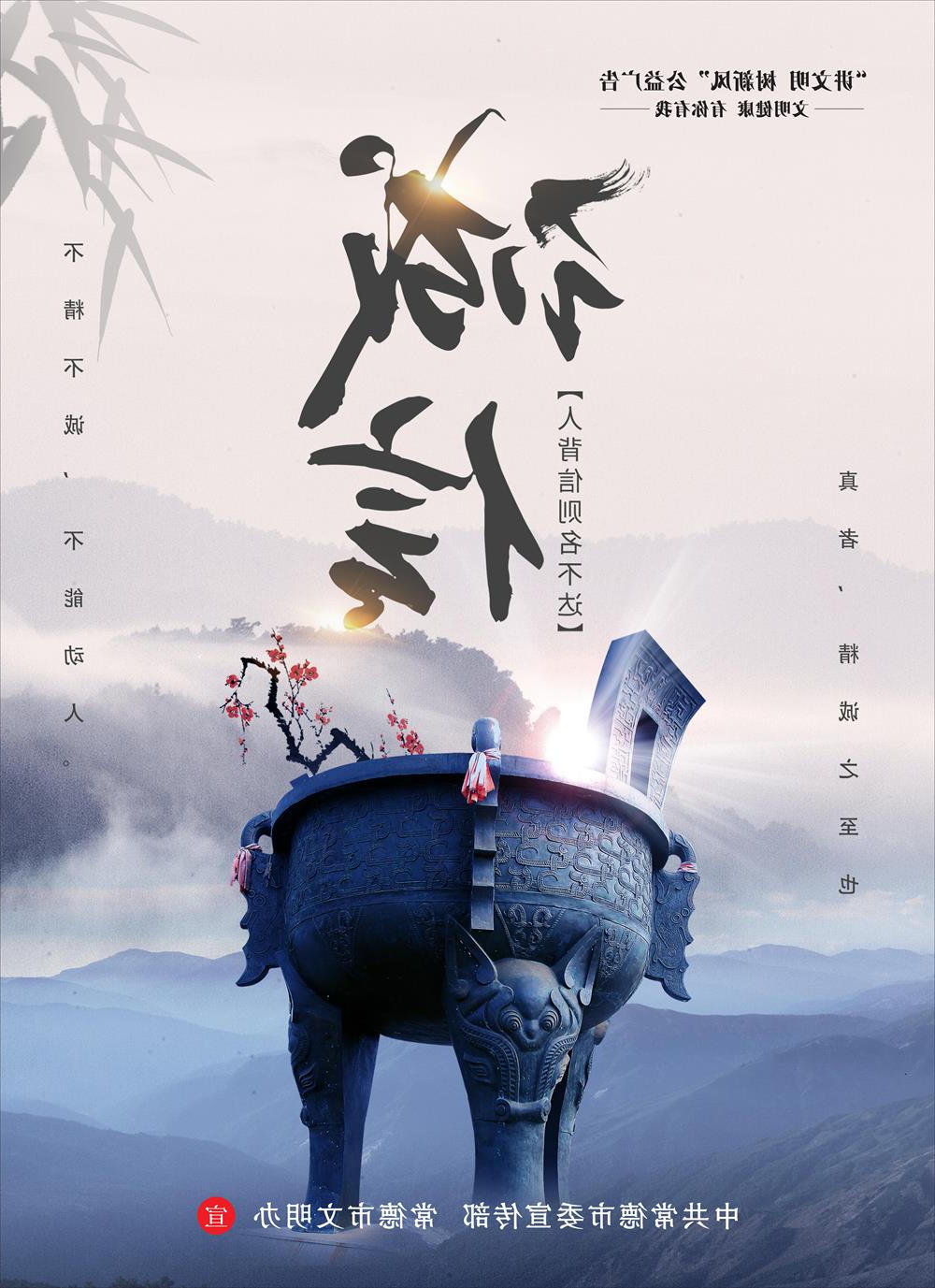 诚信