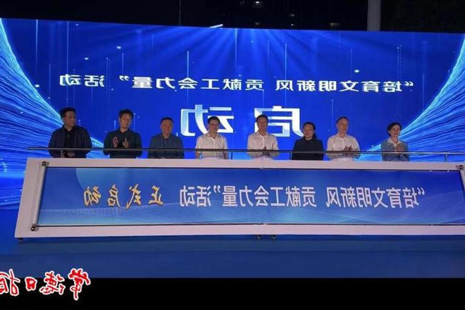 我市启动