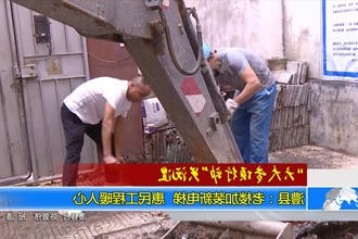 澧县：老楼加装新电梯 惠民工程暖人心