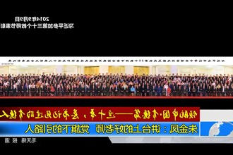 领航中国•常德篇——这十年，总书记见过的常德人 朱金凤：讲台上的好老师 党旗下的引路人