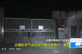 安全生产大排查大整治(10.7)