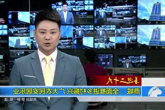 鼎城 ：全面推进乡村振兴 广大农民安居乐业