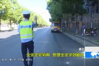汉寿：加强校车安全管理 确保学生安全