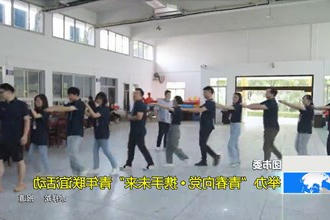 团市委：举办