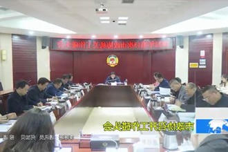市政协召开工作碰头会