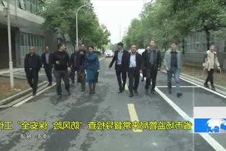 省市场监管局来常德督导检查