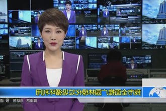 常德市全面推广园林绿化垃圾循环利用