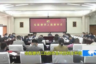 陈华主持召开常德市统战工作推进会