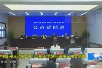 常德市第一届职业技能大赛11月27日至30日举行