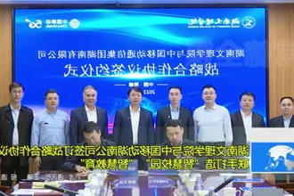 湖南文理学院与中国移动湖南公司签订战略合作协议 联手打造