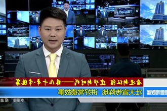 奋进新征程 建功新时代(10.14)