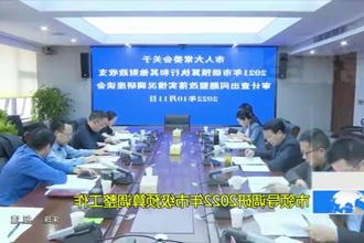 市领导调研2022年市级预算调整工作