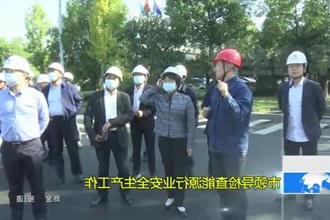 市领导检查能源行业安全生产工作