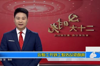 南碈泵站改建工程开工建设