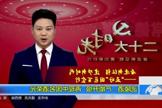 武陵酒：产能升级 再现中国名酒荣光
