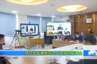 常德市驻村帮扶工作视频推进会召开
