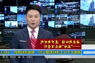 湖南太子化工涂料有限公司：争做涂料界的