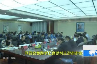 常德市市场主体培育工作调度会召开