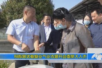 市人大常委会开展农业产业健康发展调研