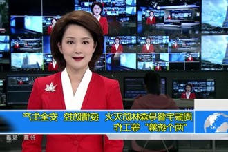 周振宇督导森林防灭火、疫情防控、安全生产、