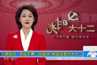 二十大时光(10.21)