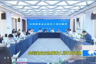 常德市召开拟上市重点企业座谈会