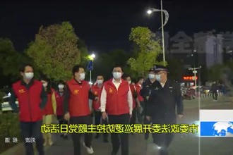 市委政法委开展巡逻防控主题党日活动