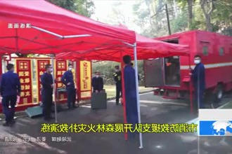 常德市消防救援支队开展森林火灾扑救演练