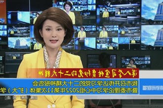 深入学习宣传贯彻党的二十大精神(10.25) 