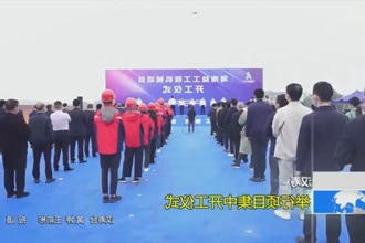汉寿：举行项目集中开工仪式