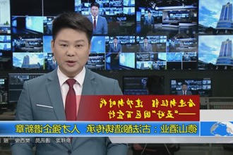 德山酒业：古法酿造铸传承 人才强企谱新章