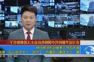 常德市召开三季度经济形势分析暨
