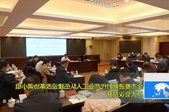 常德市推进新时代产业工人队伍建设改革协调小组扩大会议召开