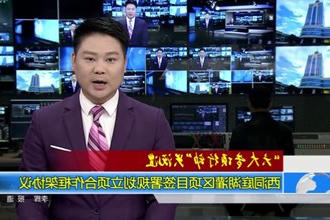 西洞庭湖灌区项目签署规划立项合作框架协议