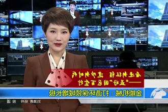 金能机械：打造环保领域增长极