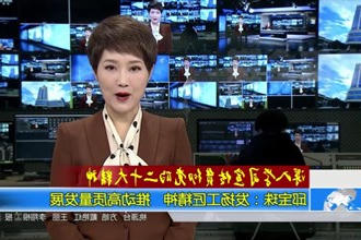 邱宝珠：发扬工匠精神 推动高质量发展