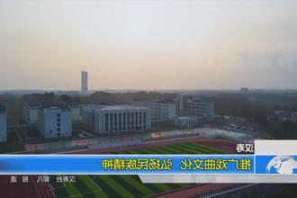 汉寿：推广戏曲文化 弘扬民族精神