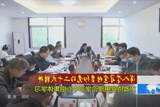 深入学习宣传贯彻党的二十大精神(10.31)