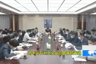 常德市部署食品安全工作评议考核