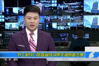 曹志强周振宇带队到省直部门对接工作
