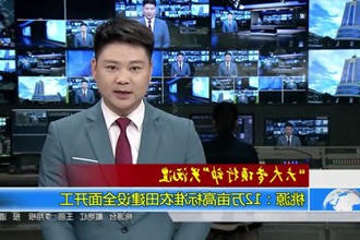 桃源：12万亩高标准农田建设全面开工