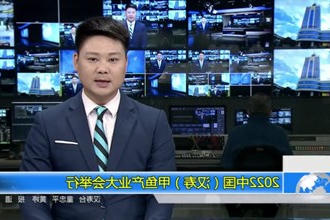 2022中国（汉寿）甲鱼产业大会举行